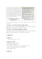 장애인 대중교통 이용의 실태 및 개선책 마련-9