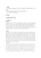 장애인 대중교통 이용의 실태 및 개선책 마련-13