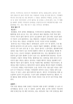 장애인 대중교통 이용의 실태 및 개선책 마련-14