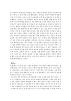 장애인 대중교통 이용의 실태 및 개선책 마련-15