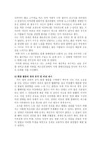장애인 대중교통 이용의 실태 및 개선책 마련-16