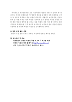 장애인 대중교통 이용의 실태 및 개선책 마련-17