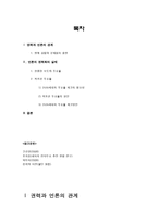 정치권력과 언론, 그리고 투표율 -편중된 보도와 저조한 투표율-2