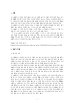 [가족복지론] 알코올중독자 가족 내용-2