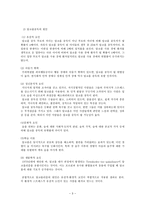 [가족복지론] 알코올중독자 가족 내용-3