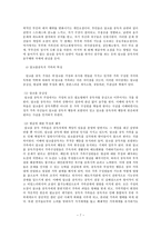 [가족복지론] 알코올중독자 가족 내용-7