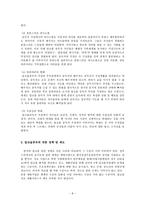 [가족복지론] 알코올중독자 가족 내용-8