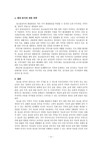 [가족복지론] 알코올중독자 가족 내용-9