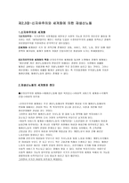 우리주변의 재생산노동자-2