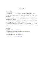 우리주변의 재생산노동자-9