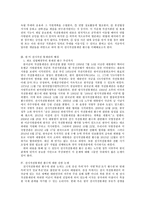동맹이론으로 바라본 전시작전통제권 환수문제-4
