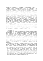 동맹이론으로 바라본 전시작전통제권 환수문제-7