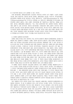 동맹이론으로 바라본 전시작전통제권 환수문제-8
