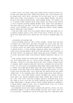 동맹이론으로 바라본 전시작전통제권 환수문제-10