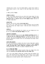 방송사 파업과 PR활동에 관한 연구-6
