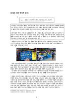 방송사 파업과 PR활동에 관한 연구-8