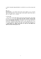 방송사 파업과 PR활동에 관한 연구-11