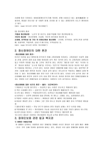 정신장애인의 인권-2