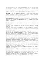 정신장애인의 인권-3