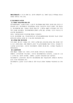 정신장애인의 인권-4