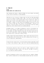 정신장애인의 인권-5