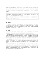정신장애인의 인권-6