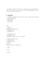 정신장애인의 인권-8