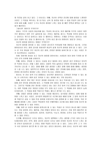 [청소년지도방법론] 굿잡프로젝트(Good Job Project)-6