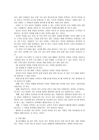 [청소년지도방법론] 굿잡프로젝트(Good Job Project)-8