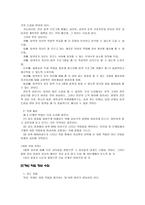 [청소년지도방법론] 굿잡프로젝트(Good Job Project)-10