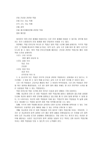 [청소년지도방법론] 굿잡프로젝트(Good Job Project)-14