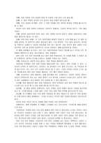[청소년지도방법론] 굿잡프로젝트(Good Job Project)-18