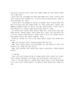 [청소년지도방법론] 굿잡프로젝트(Good Job Project)-19
