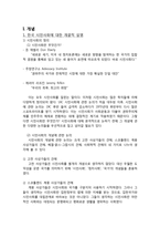 한국시민사회와 소비자운동-3