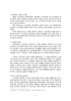 한국시민사회와 소비자운동-4