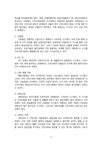 한국시민사회와 소비자운동-5