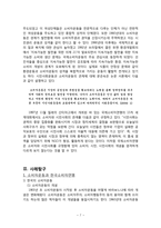 한국시민사회와 소비자운동-7