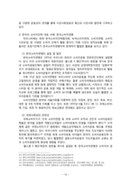 한국시민사회와 소비자운동-10