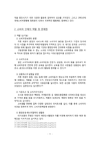 한국시민사회와 소비자운동-11