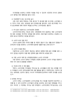 한국시민사회와 소비자운동-12