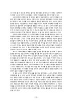 한국시민사회와 소비자운동-13