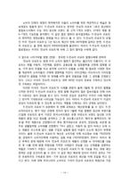 한국시민사회와 소비자운동-14