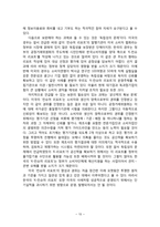 한국시민사회와 소비자운동-15