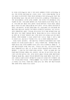 제주 강정마을을 둘러싼 국제적 대립 -제주 해군기지건설에 관하여 동아시아 및 미국 입장-4
