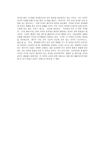 제주 강정마을을 둘러싼 국제적 대립 -제주 해군기지건설에 관하여 동아시아 및 미국 입장-6