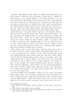 SNS와 액티비즘 레포트-4