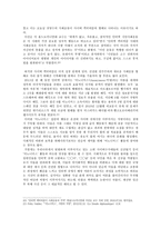 SNS와 액티비즘 레포트-8