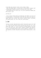 전남지역의 주민참여형 마을 만들기-14