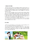 [국제무역] 세계 속의 한류-7