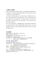 [국제무역] 세계 속의 한류-10